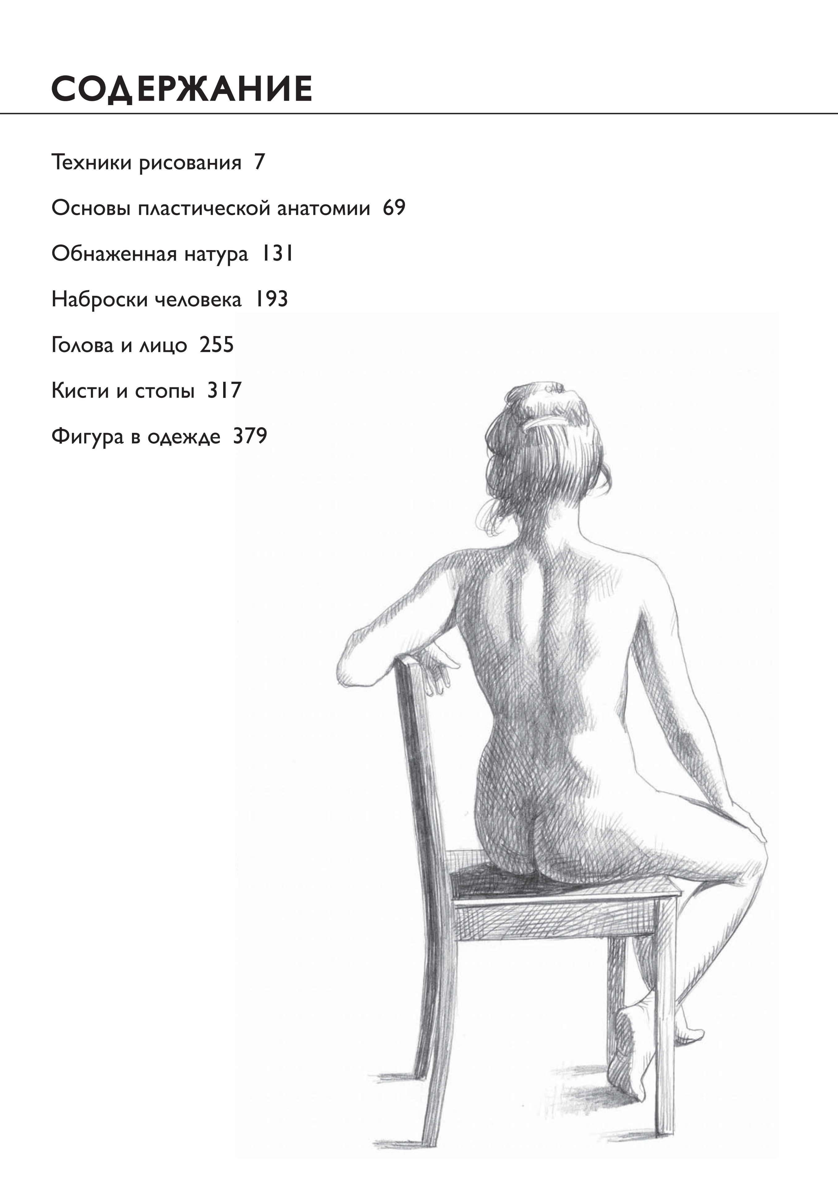 آموزش نقاشی طراحی سیاه قلم شهرری